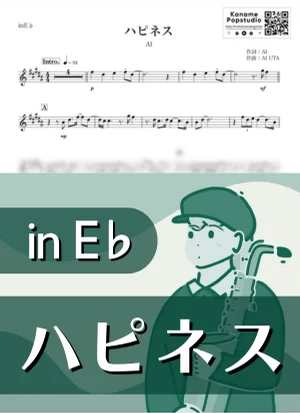HAPPINESS ( inE♭) - AI by Kaname@Popstudio