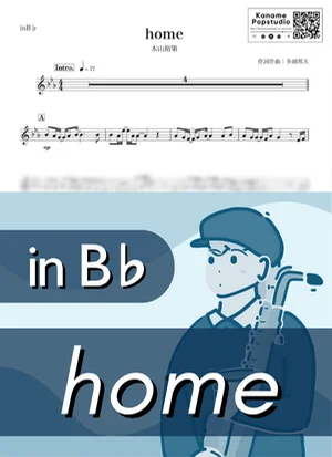 home ( inB♭) - Yusaku Kiyama by Kaname@Popstudio