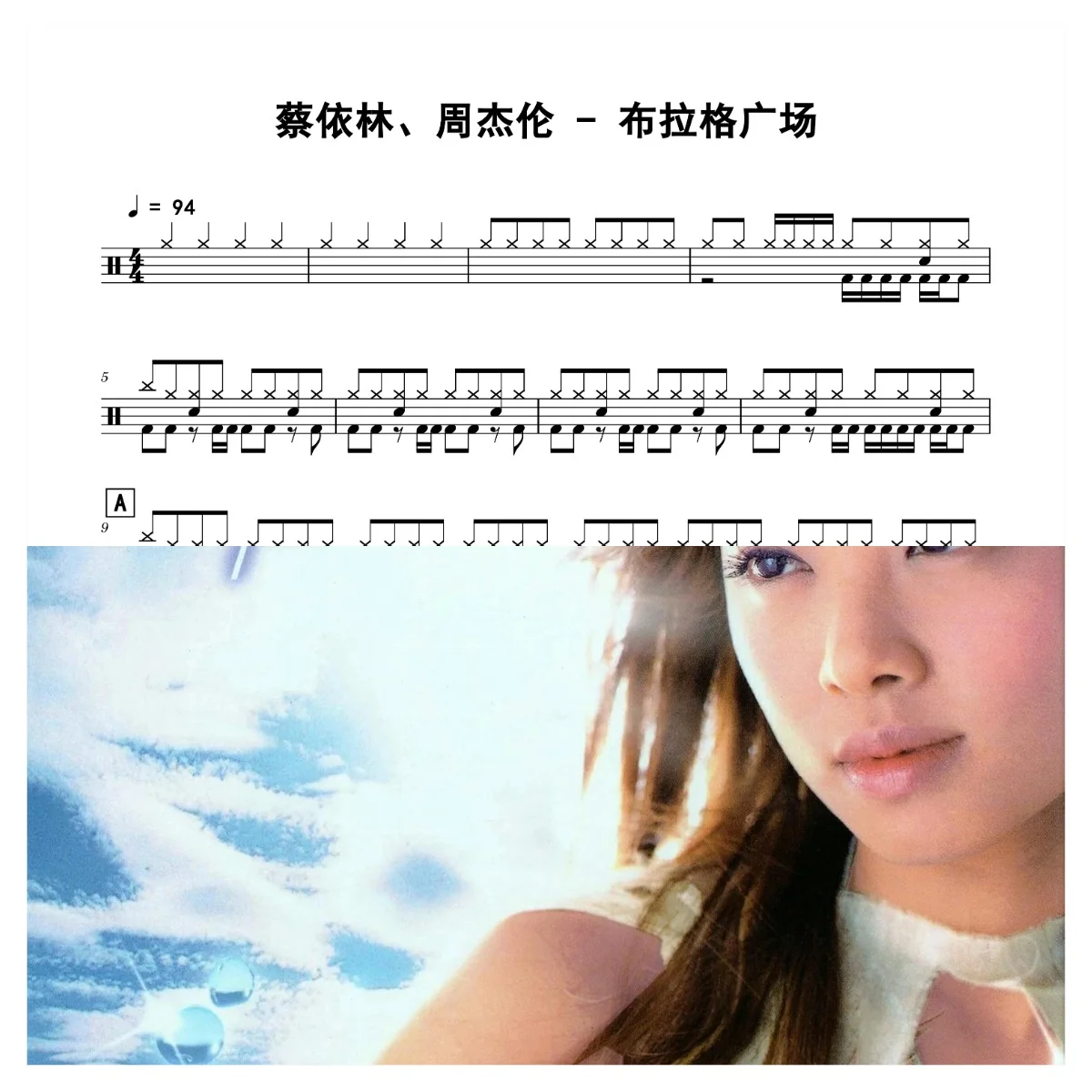 布拉格广场 - 蔡依林、周杰伦 by 老虎不说谎