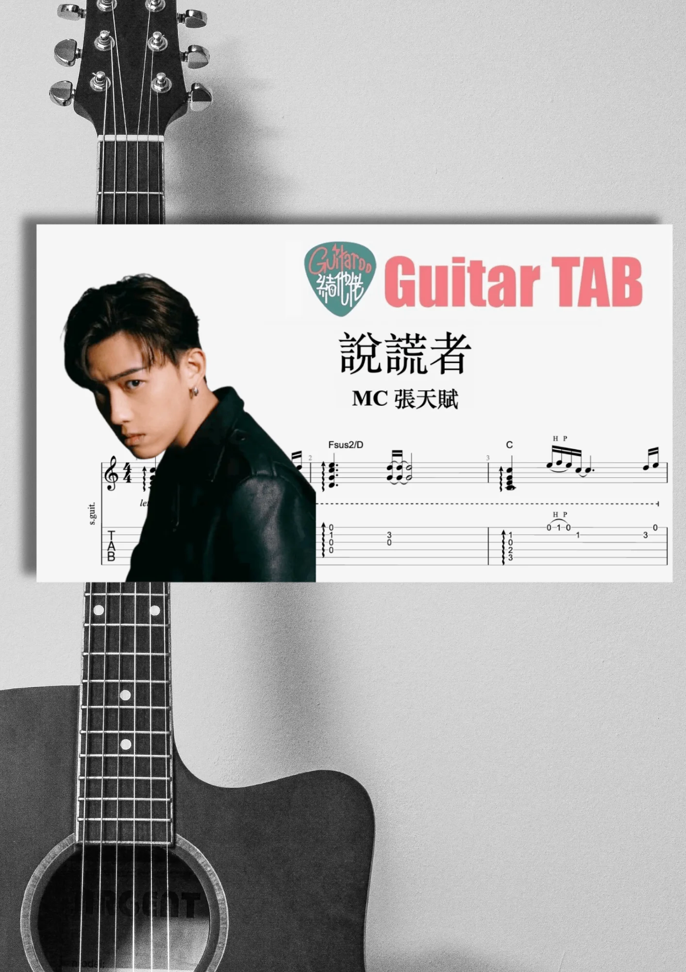 Liar - MC 張天賦 by Guitaroohk