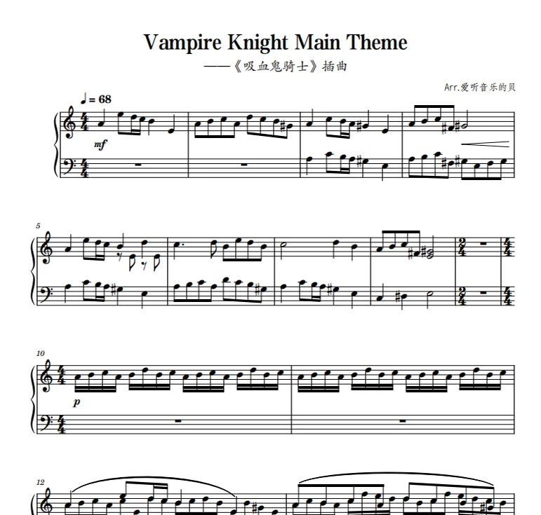 《Vampire Knight Main Theme》（《吸血鬼骑士》主题曲）钢琴谱 - 羽毛田丈史 (改编钢琴独奏版) by 爱听音乐的贝