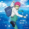 青春は残酷じゃない (斉木楠雄のΨ難)