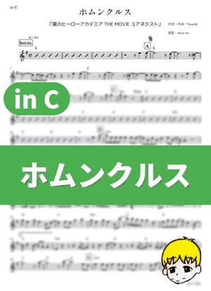 Homunculus - Vaundy (My Hero Academia: You're Next / in C) by muta-sax