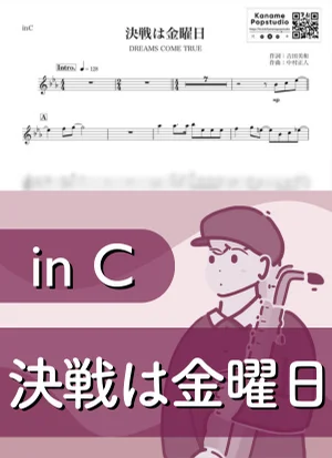 Kessen wa Kinyoubi ( inC ) - DREAMS COME TRUE by Kaname@Popstudio