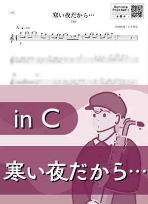 寒い夜だから… ( inC / 冬 / クリスマス ) - TRF by Kaname@Popstudio