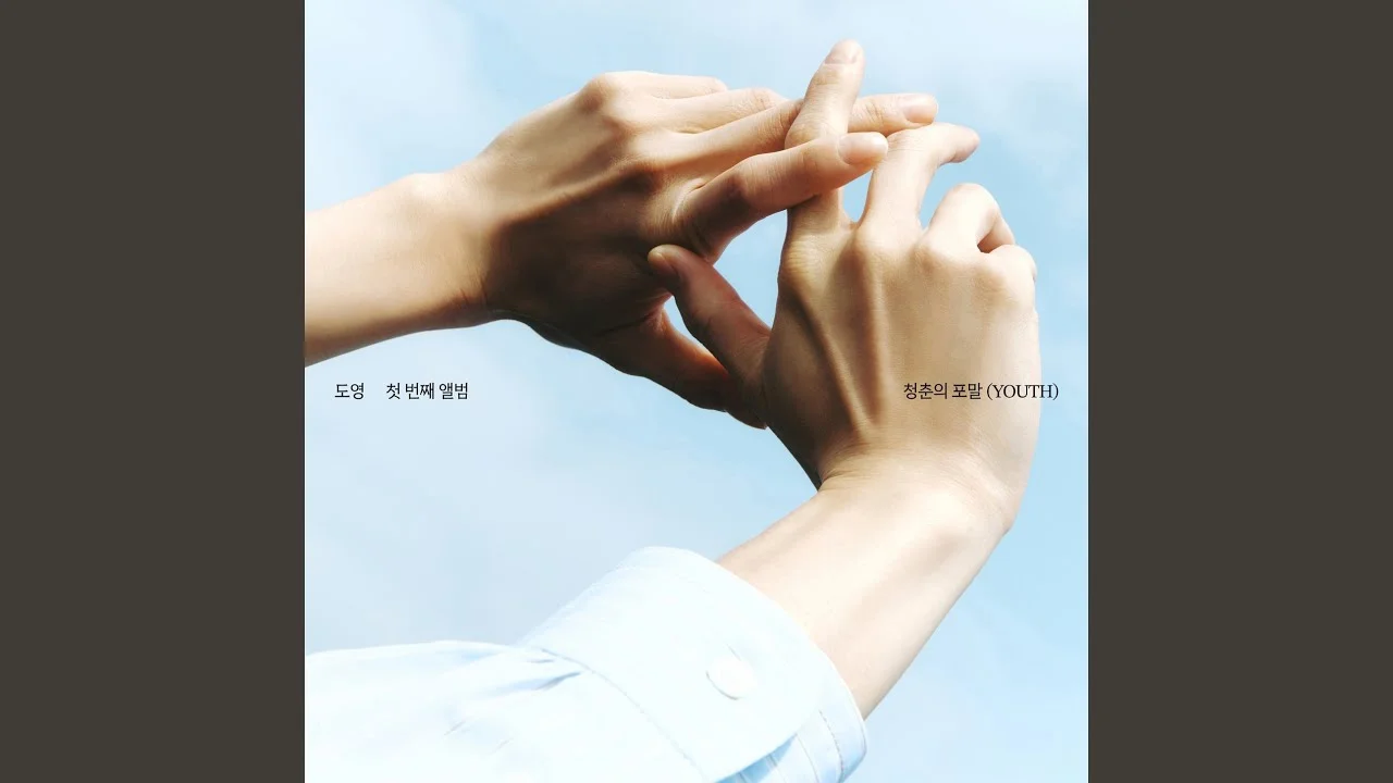 반딧불 (Little Light) - DOYOUNG by Minkyu