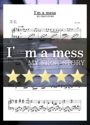 I'm a mess - The first story (Piano Solo) by min