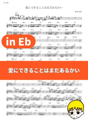 Is There Still Anything That Love Can Do? - RADWIMPS (Weathering with You / in Eb) by muta-sax