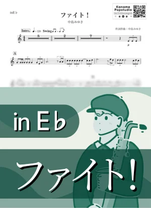 ファイト！( inE♭ / 昭和 ) - 中島みゆき by Kaname@Popstudio
