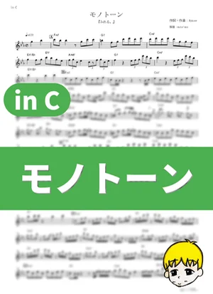 Monotone - YOASOBI (Fureru. / in C) by muta-sax
