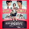 A Little Happiness (Our Times)
