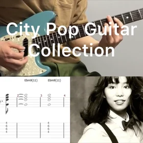City Pop 吉他合輯