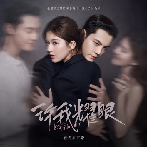 Take My Time - Eric Chou by c