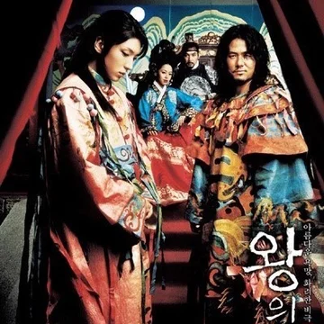 인연(왕의 남자OST) Eb/Db /가야금25현/