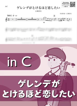 ゲレンデがとけるほど恋したい ( inC / 冬 / クリスマス ) - 広瀬香美 by Kaname@Popstudio
