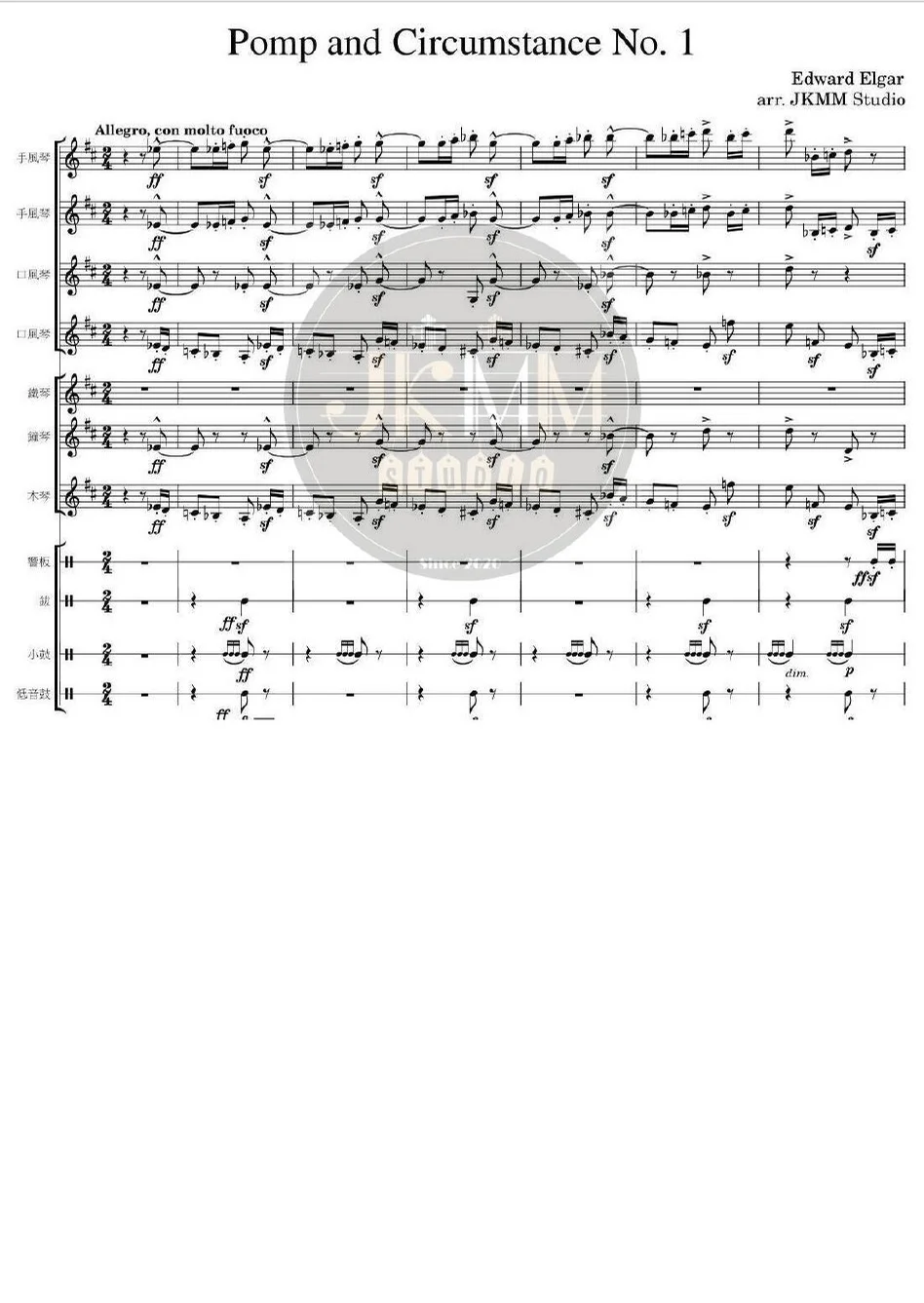 威風凜凜進行曲Pomp and Circumstance No. 1 - Elgar (小型樂隊樂譜) by JKMM Studio