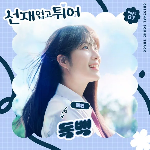 Monologue - By Jason Moon/Sean Kimm (Jae Yeon (Lovely Runner OST) - For Piano Solo) by poon