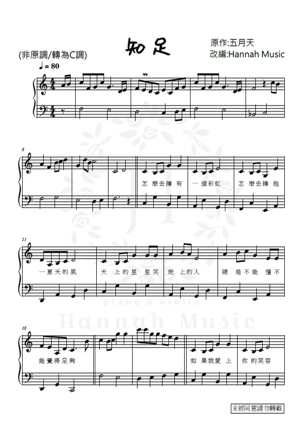 Contentment - Mayday (Beginner C-Major Version / No Key Change / 4 Pages / 83 Bars / Approx. 4:11 / Lyrics) by Hannah Music