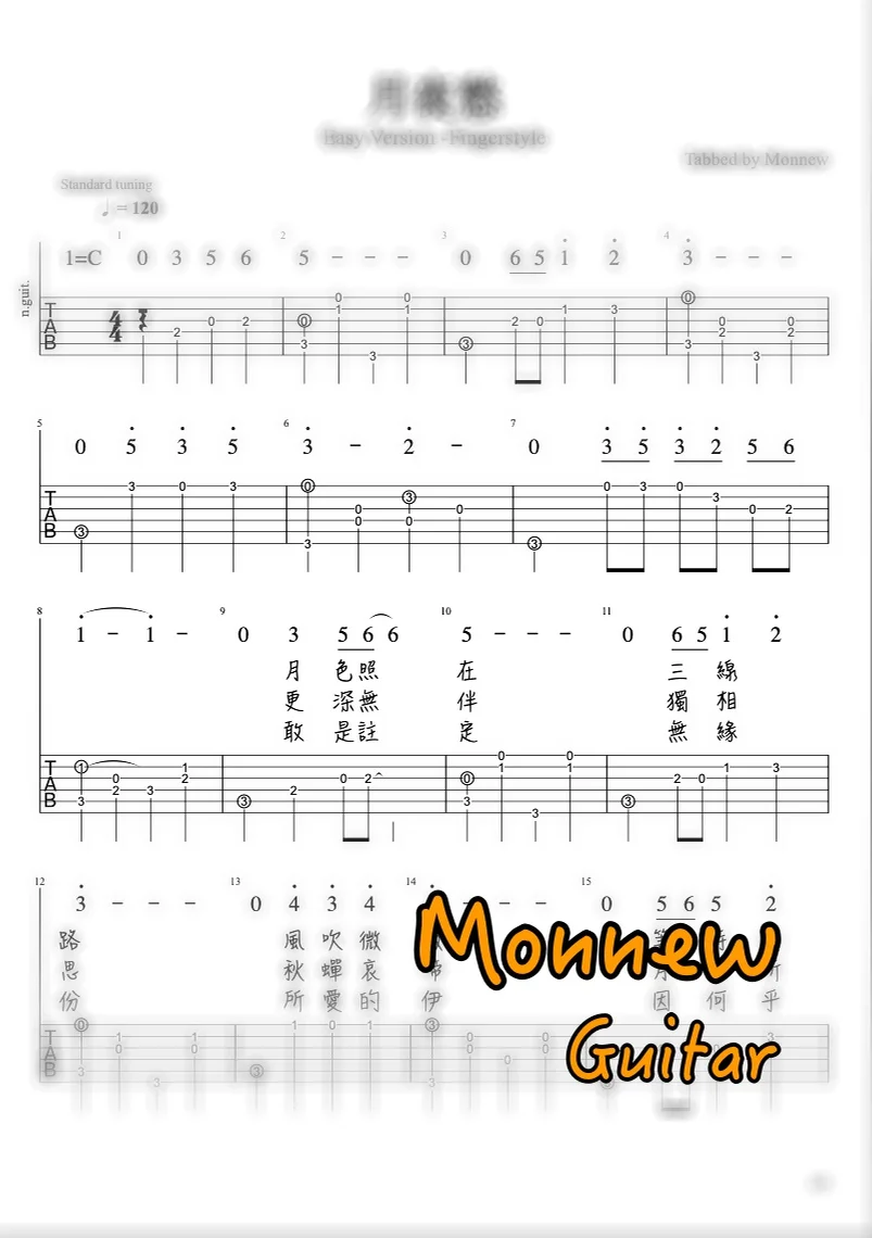 月夜愁 - Fong Fei-fei by Monnew