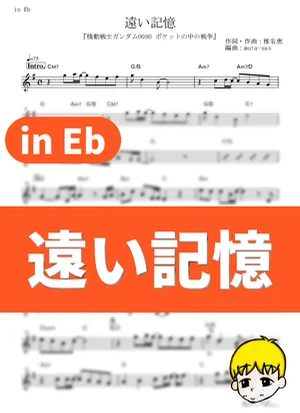 Tooi Kioku - Megumi Shiina (Mobile Suit Gundam 0080: War in the Pocket / in Eb) by muta-sax
