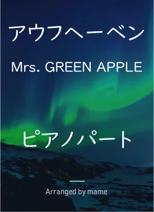 Aufheben アウフヘーベン - Mrs. GREEN APPLE (Piano Part) by mame