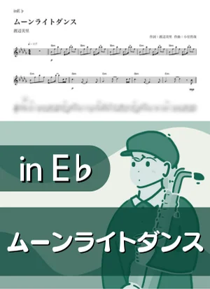 Moonlight Dance ( inE♭) - Misato Watanabe by Kaname@Popstudio