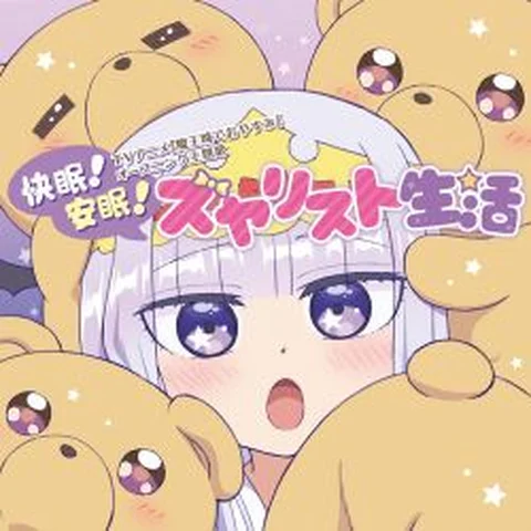 Kaimin! Anmin! Syalist Seikatsu