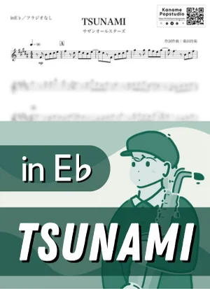 TSUNAMI ( inE♭) - Southern All Stars by Kaname@Popstudio