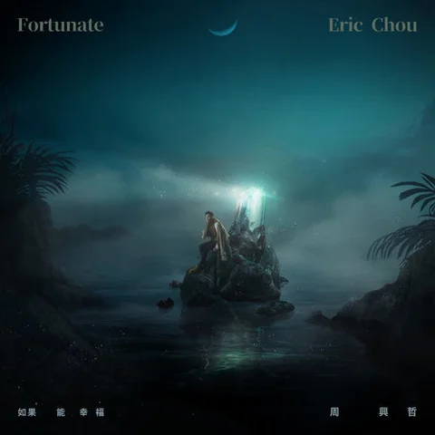 Fortunate 