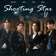 Shooting Star