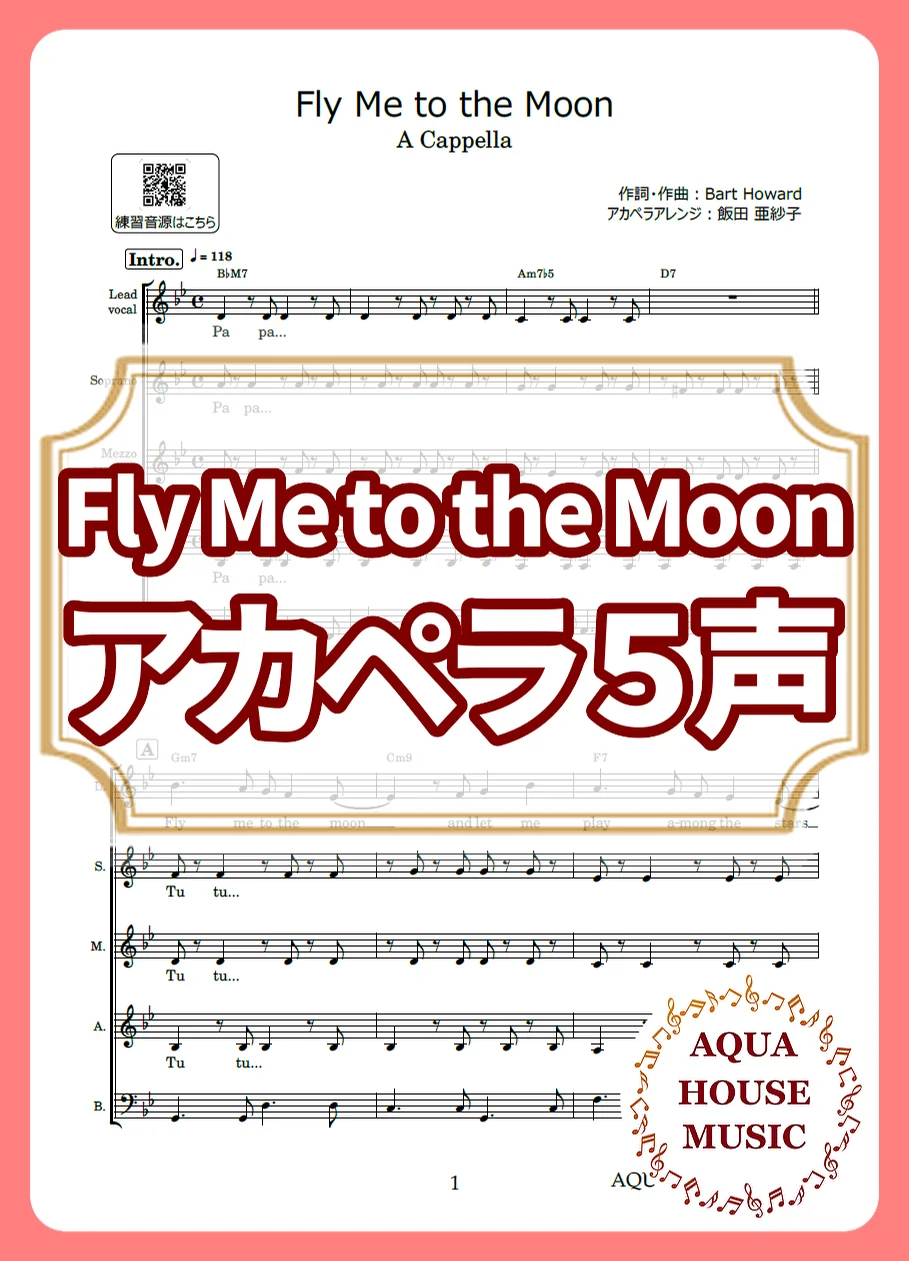 Fly Me to the Moon - 高橋洋子 (アカペラ楽譜♪５声ボイパなし) by AQUA HOUSE MUSIC