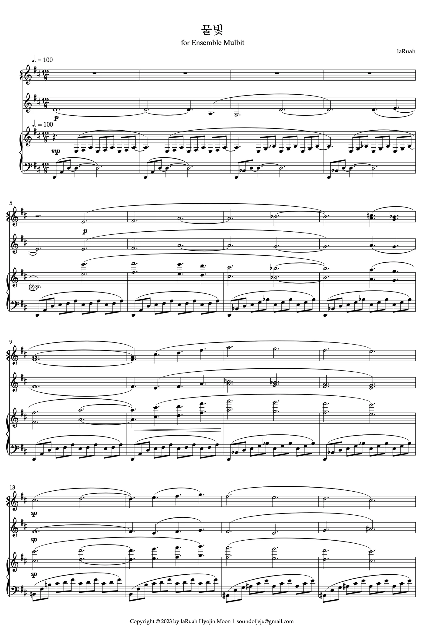 물빛 (Piano Trio) - 라루아 문효진 by 라루아 문효진