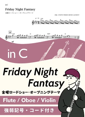 Friday Night Fantasy ( inC ) - Shin Kazuhara by Kaname@Popstudio