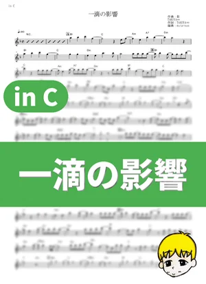 Itteki no Eikyou - UVERworld (Blue Exorcist: Kyoto Saga / in C) by muta-sax