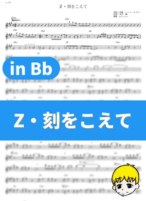 Zeta: Toki wo koete - Mami Ayukawa (Mobile Suit Zeta Gundam / in Bb) by muta-sax
