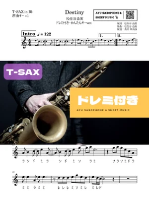 Destinyテナーサックス ドレミ付き・かんたんキー(原曲+1) - 松任谷由実 by Ayu Saxophone & Sheet Music