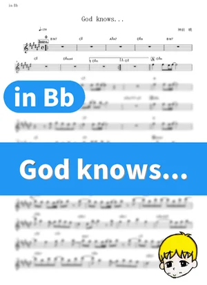 God knows... - Aya Hirano, Minori Chihara, and Yuko Goto (The Melancholy of Haruhi Suzumiya (2009) / in Bb) by muta-sax