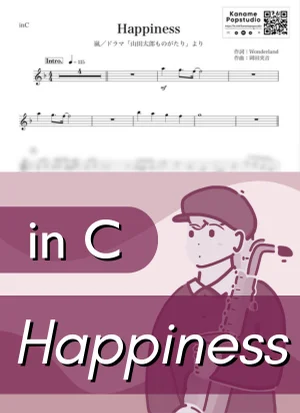 Happiness ( inC ) - ARASHI by Kaname@Popstudio