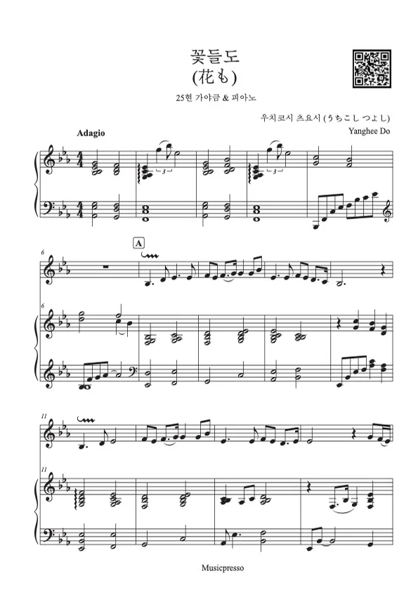Even the Flowers - Musicpresso (25현 가야금과 피아노) by MusicPresso