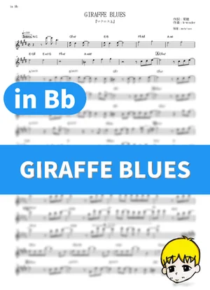 GIRAFFE BLUES - Walküre (Macross Delta / in Bb) by muta-sax