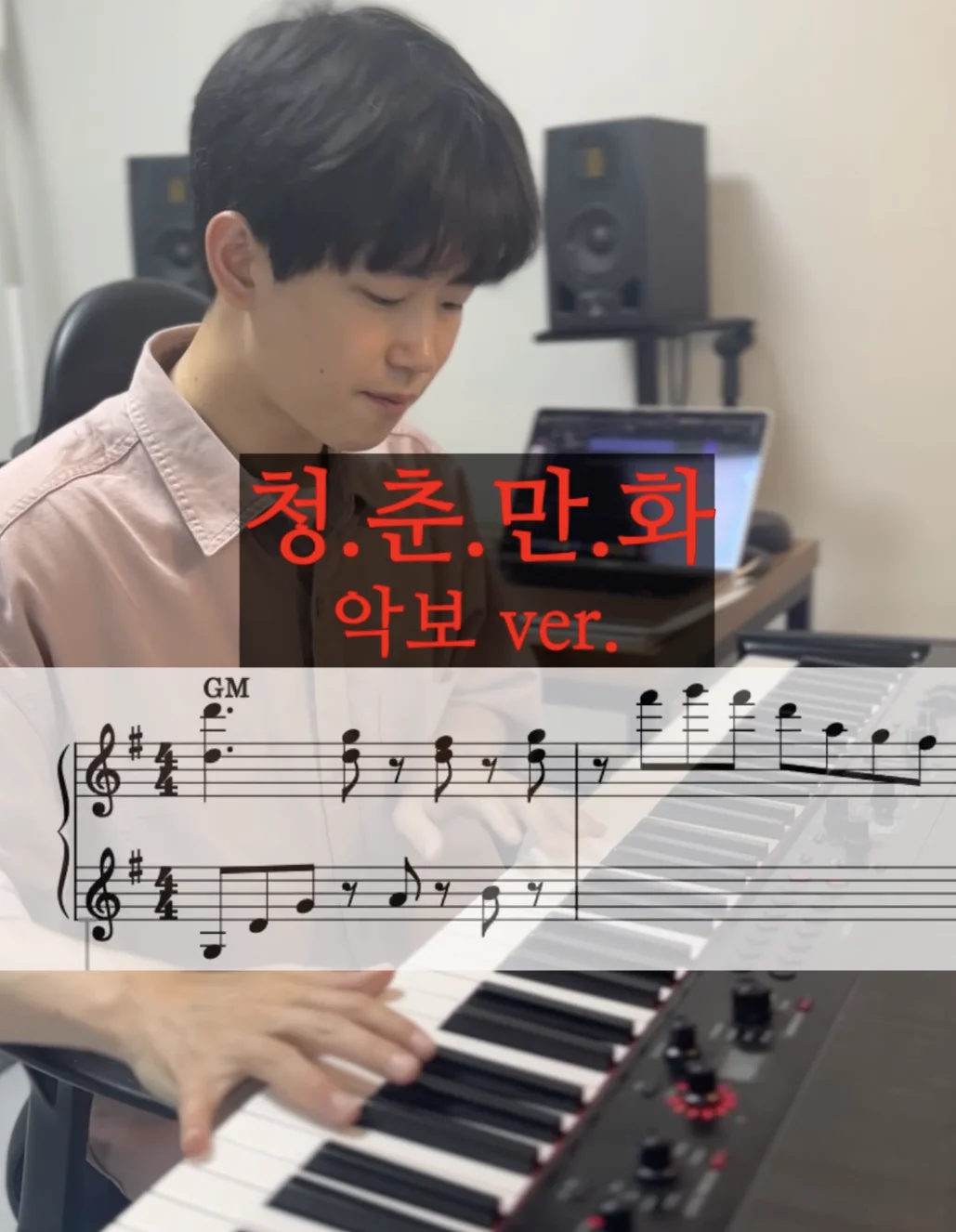 Coming Of Age Story - LEE MU JIN by wannab pianist