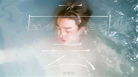 《坐看雲起時》柳應廷(Jer) - 作詞:小克, 作曲:周國賢, 編曲:王雙駿 (Canto pop) by Emily Lee Music Studio