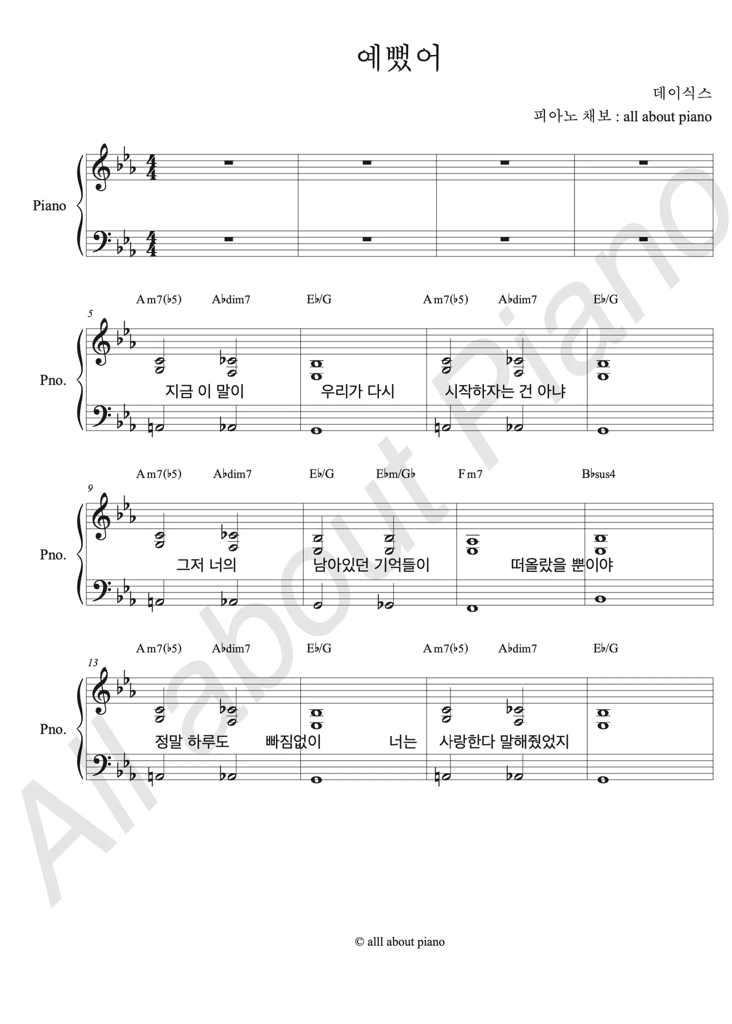 You Were Beautiful - DAY6 (Easy Piano Accomp. / Grand Staff / Original Key / Level1 / 5p / Chords+Lyrics) by All about Piano
