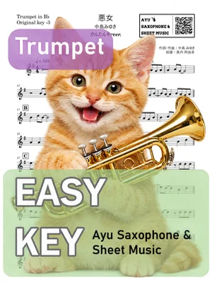 Akujo - Miyuki Nakajima (trumpet / easy key) by Ayu Saxophone & Sheet Music