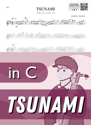 TSUNAMI ( inC ) - Southern All Stars by Kaname@Popstudio