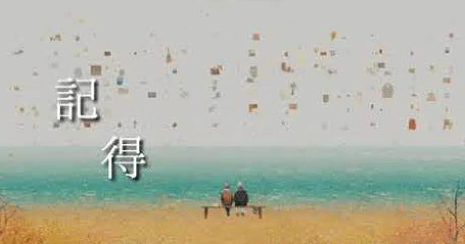 《記得》 - 林家謙 Terence Lam (Canto pop) by Emily Lee Music Studio
