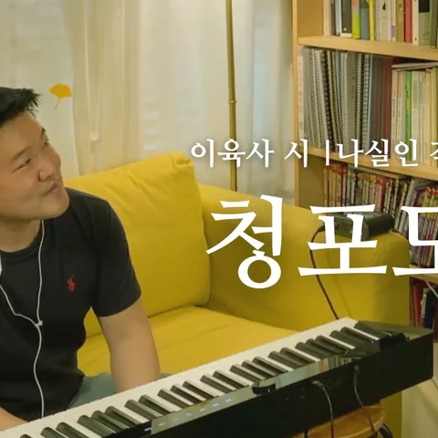 청포도
