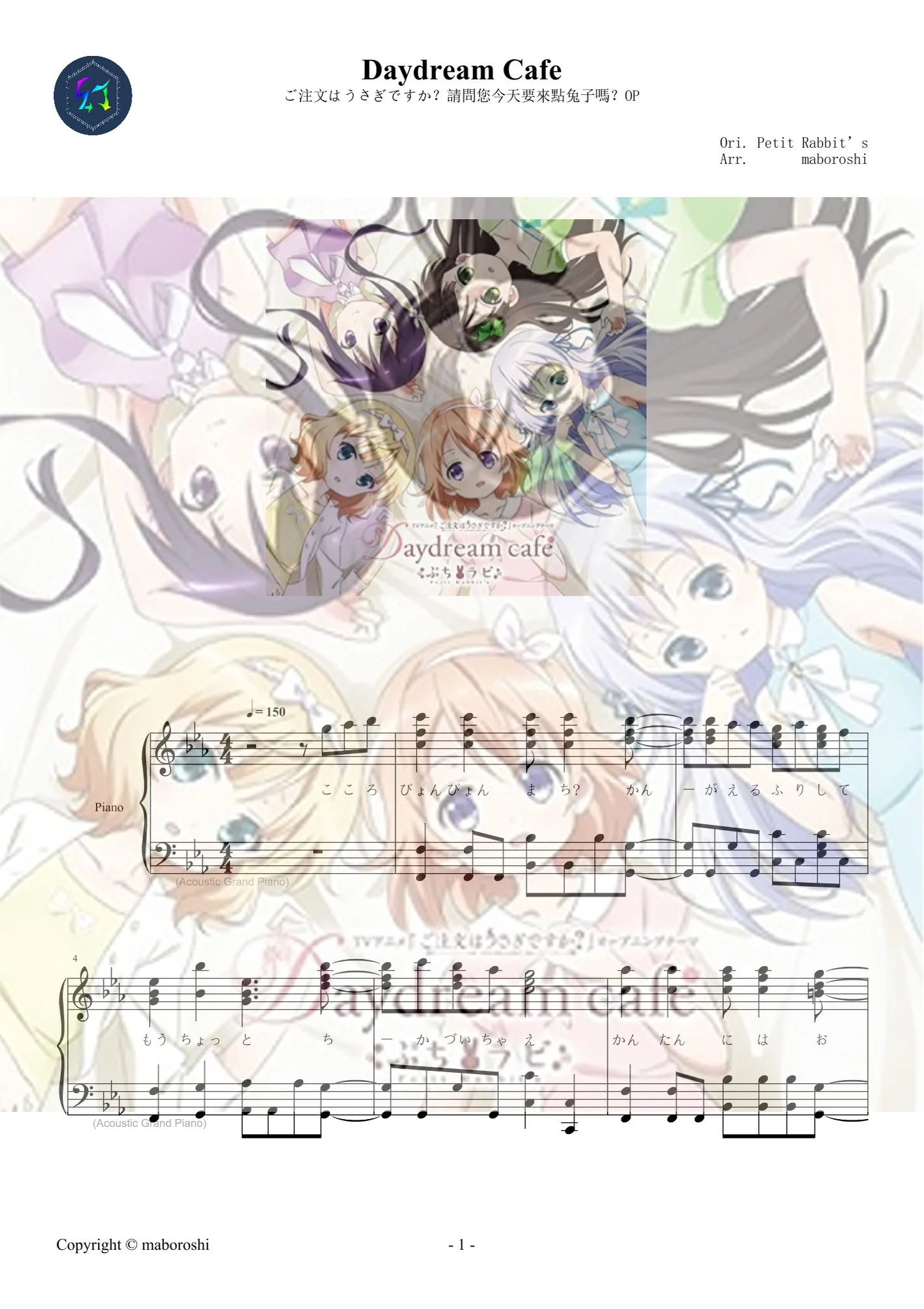 《Daydream Cafe》 |ご注文はうさぎですか? OP1 / Piano sheet - 畑亞貴、大久保薰 by maboroshi