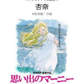 Anna・Quartet for Clarinet & Flute with Piano Acc.