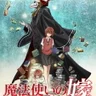 Mahoutsukai no Yome